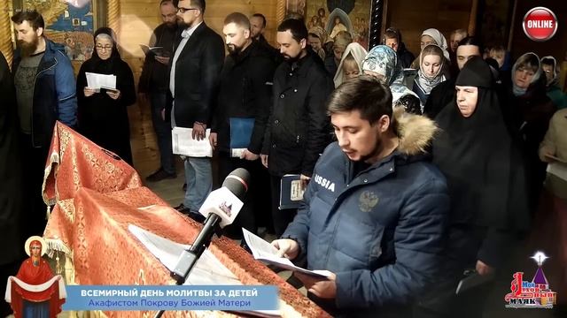 Всемирный день соборной молитвы по соглашению за детей