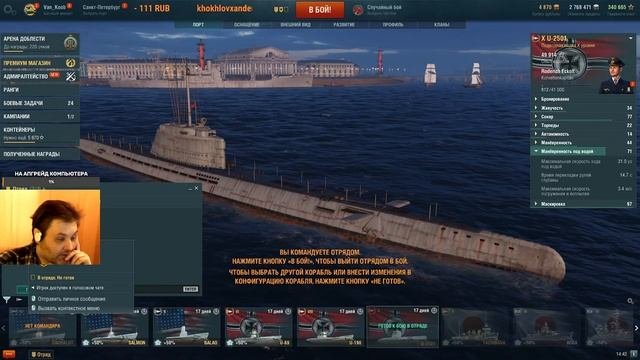 World of Warships - Подводные лодки тестим Стрим 26