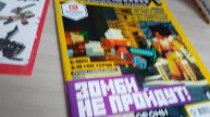 Обзор по журналу MINECRAFT Зомби не пройдут No 2