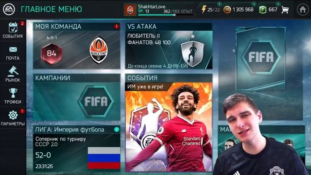 ЗАРАБОТОК В ДЕНЬ СВ. ПАТРИКА FIFA MOBILE 18 !