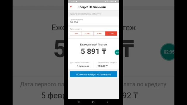 Как взять кредит в Kaspi