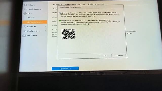 Настройка удаленного доступа к видеорегистратору Annke DW81KD