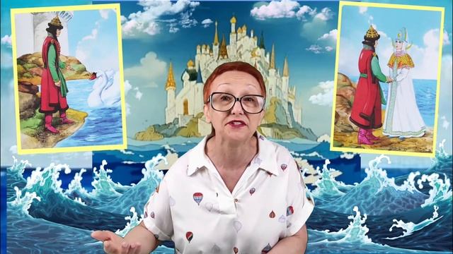 А.С.Пушкин Сказки  Сказка о царе Салтане и о его славном сыне князе Гвидоне ч.2(читает бабушка Надя