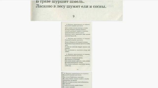 Полный курс русского языка для 1 класса