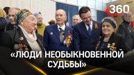 Скромные герои: встреча ветеранов ВОВ в Подмосковье перед парадом Победы