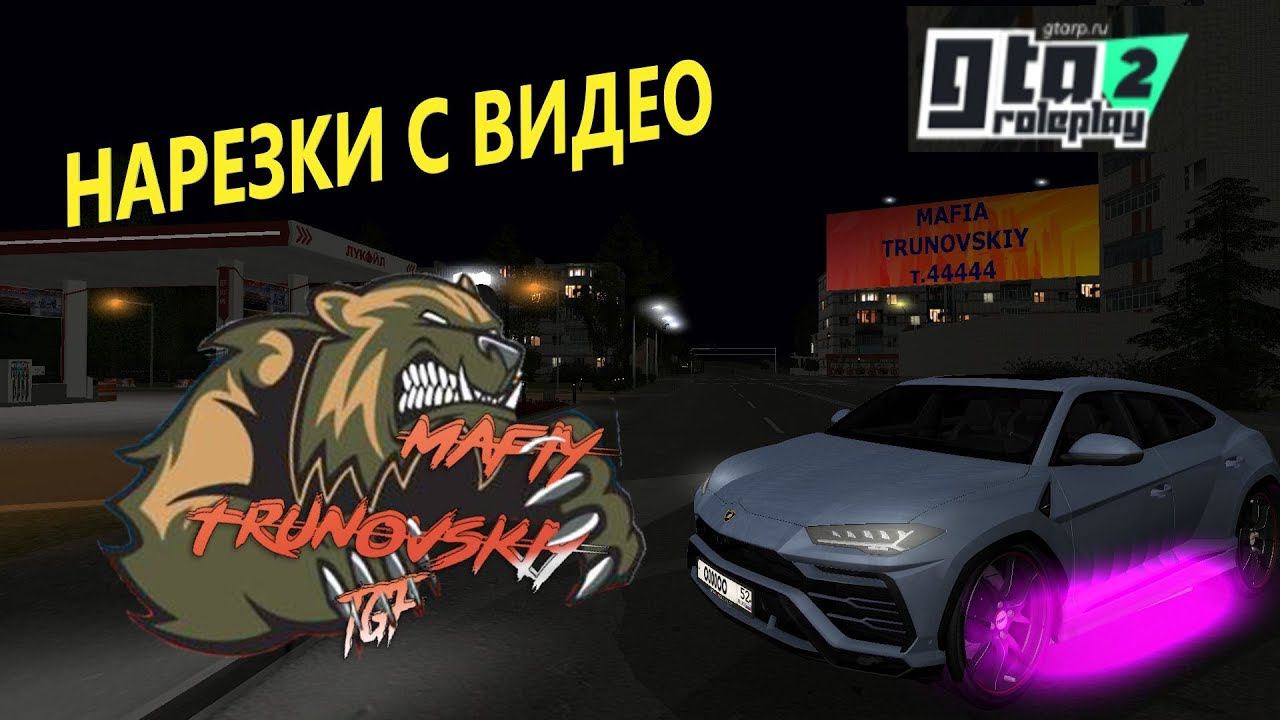 GTARP | СМЕШНЫЕ МОМЕНТЫ | ВС | РАЗБОРКИ | GTA Criminal Russsia