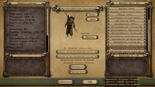 Mount  Blade: Prophesy of Pendor 3.9.5 - Нагнуть Педора за 496 дней без луков и коней 59