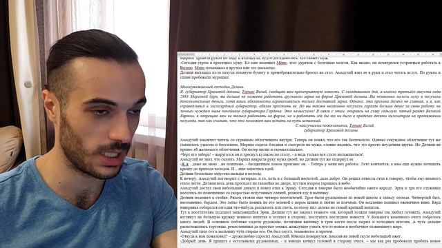 ЧИТАЮ СВОЮ КНИГУ//СЛОМАННЫЕ РУКИ В КУСТАХ И ПРОПАВШИЕ ГЛАЗА// ГЛАВА 2 И 3