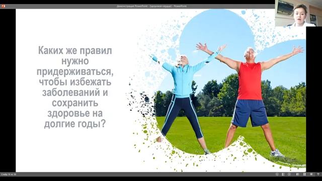 Спасибо, сердце!
