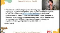 Коли можна списати втрачений ПДВ кредит?