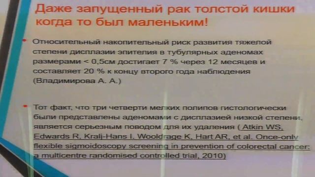 66 Пырх АВ Мелкие полипы толстой кишки  Надо ли удалять всё при колоноскопии