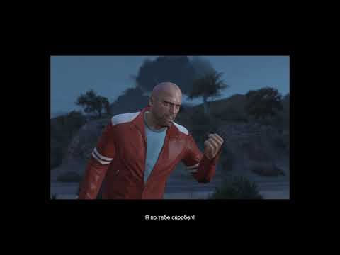 Воссоединение Друзей ► Grand Theft Auto V #13