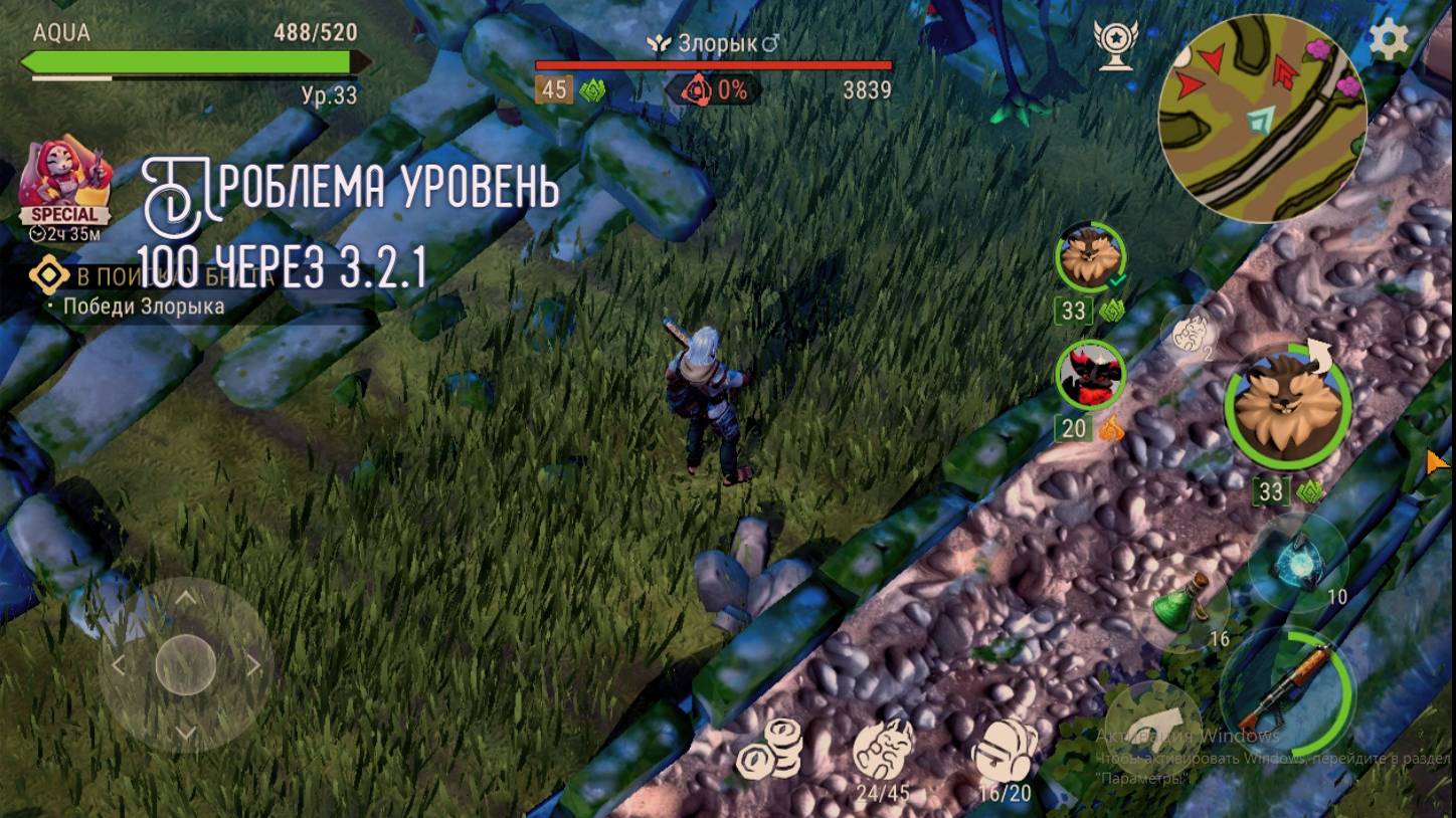 Amikin Survival