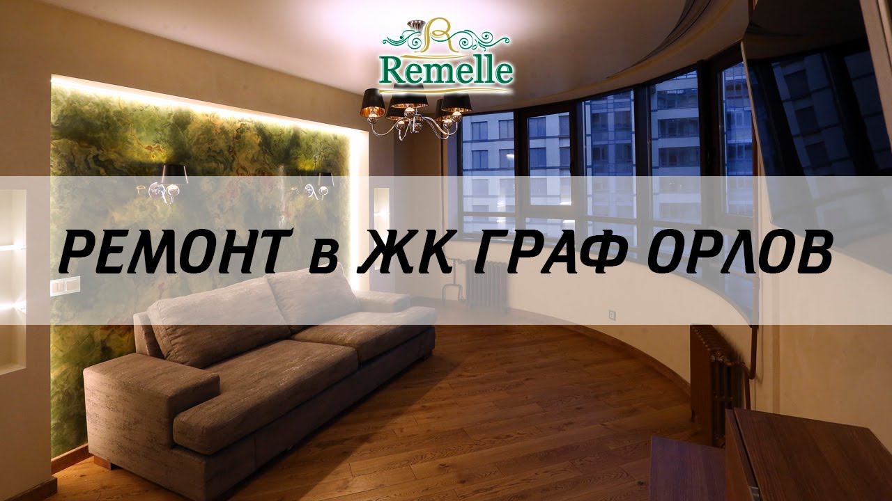 Легкий Ар-Деко в ЖК "Граф Орлов"