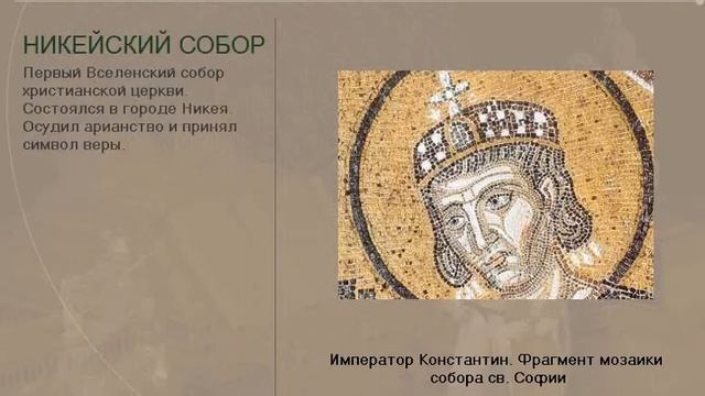 Христианство как фундамент средневековой цивилизации Запада.