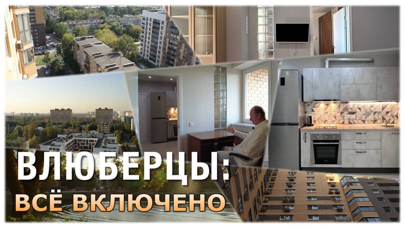 Квартира с двумя спальнями в скандинавском стиле, ЖК "Влюберцы", 15 минут пешком от метро!