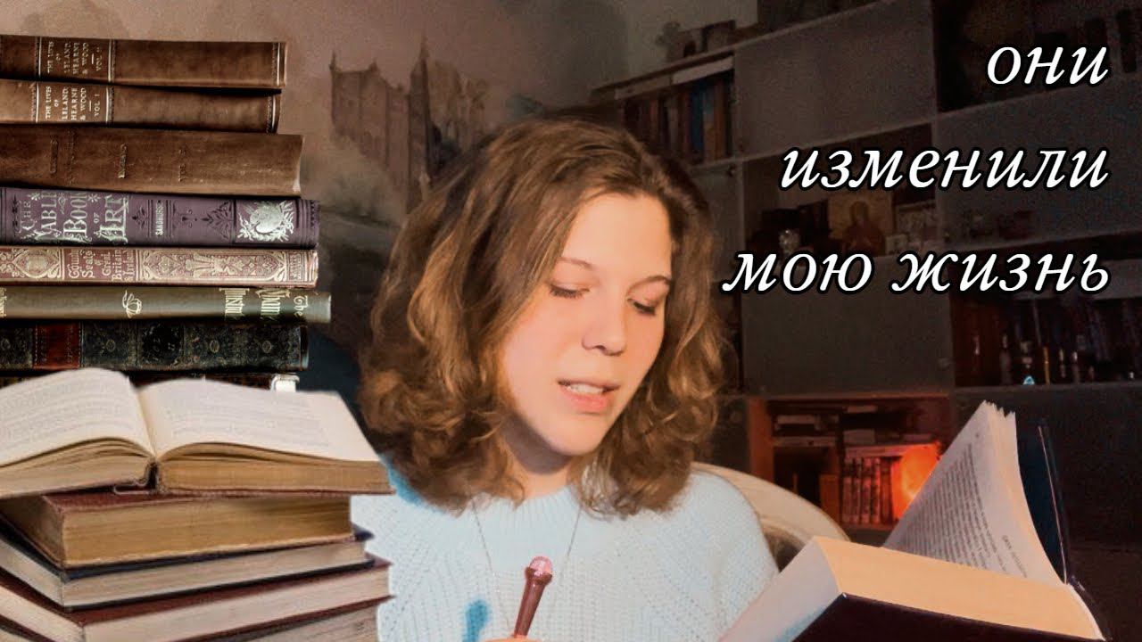 ЭТИ КНИГИ ИЗМЕНИЛИ МОЮ ЖИЗНЬ✨ | Джек Лондон, Николай Гоголь