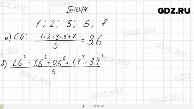 № 1074- Алгебра 8 класс Макарычев