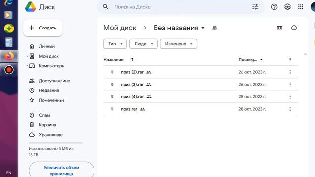 скачай