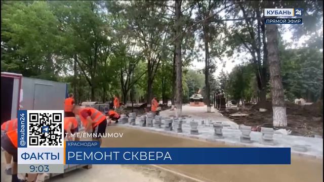 Инклюзивная площадка появится в сквере Памяти Героев-танкистов в Краснодаре