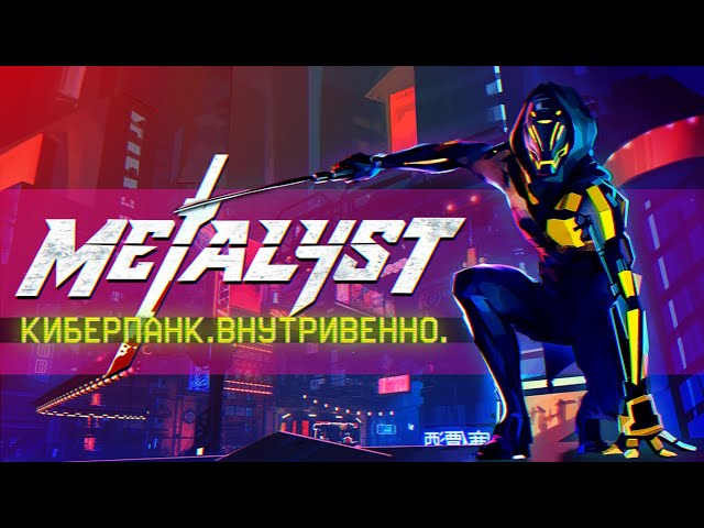 Ghostrunner Сюжет НЕ_Вкратце