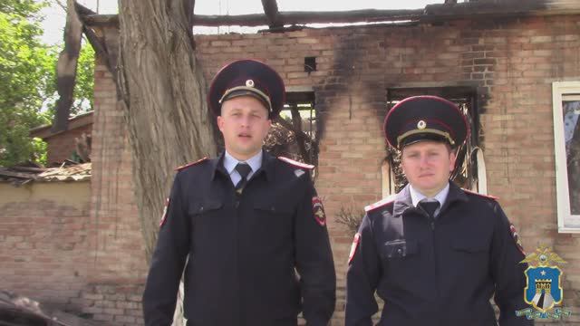 Ставропольские полицейские спасли из огня пенсионерку
