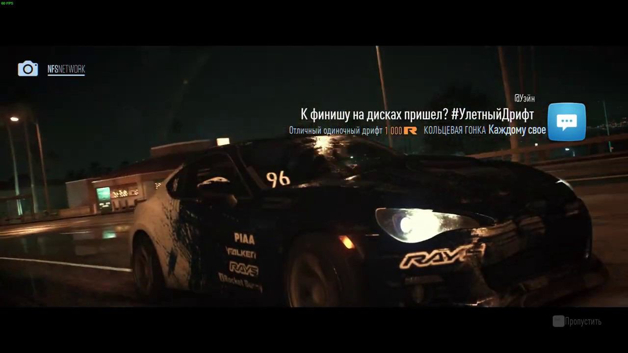 Каждому своё в Need for Speed™