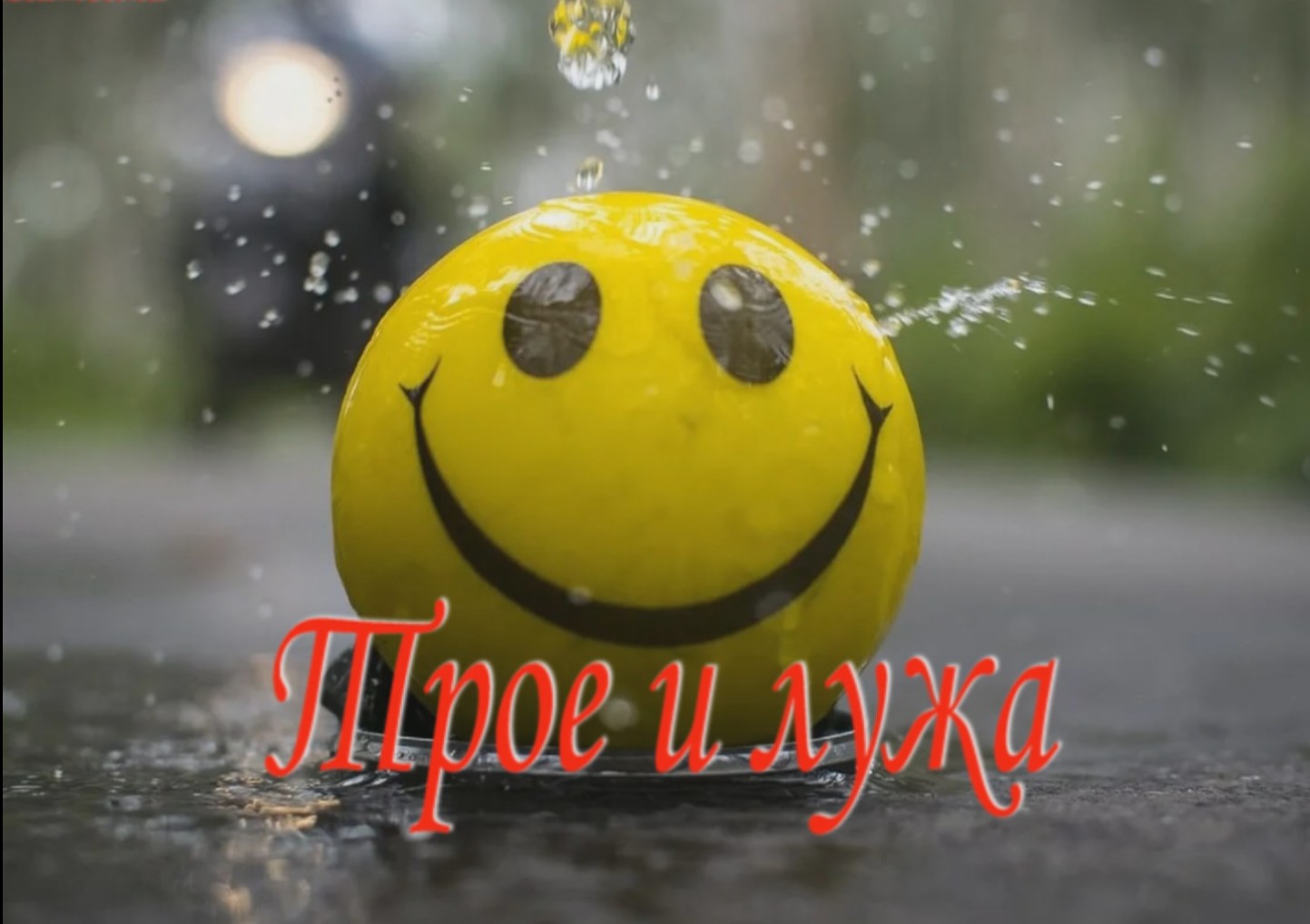 Притча