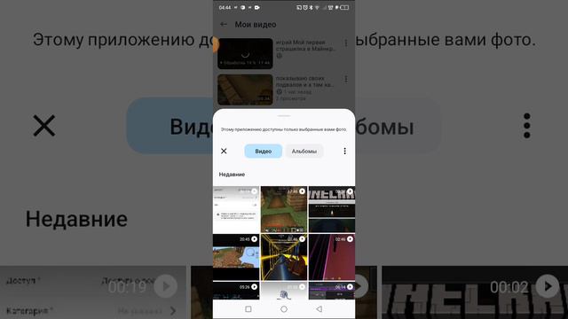 показываю как я выкладываю видео