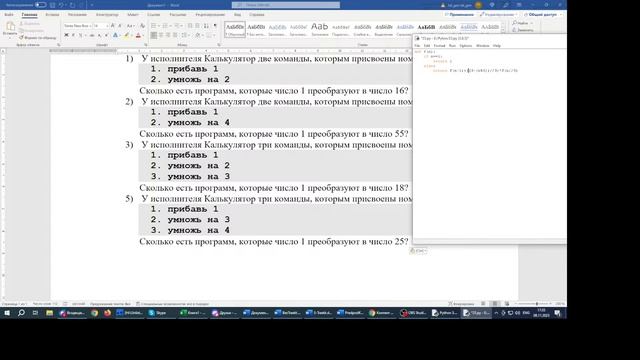 Занятие от 08.11.2023. Задание 23 - ещё раз  динамическое программирование