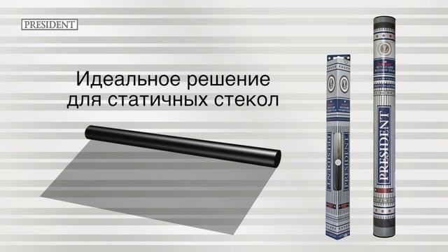 Тонировочная пленка