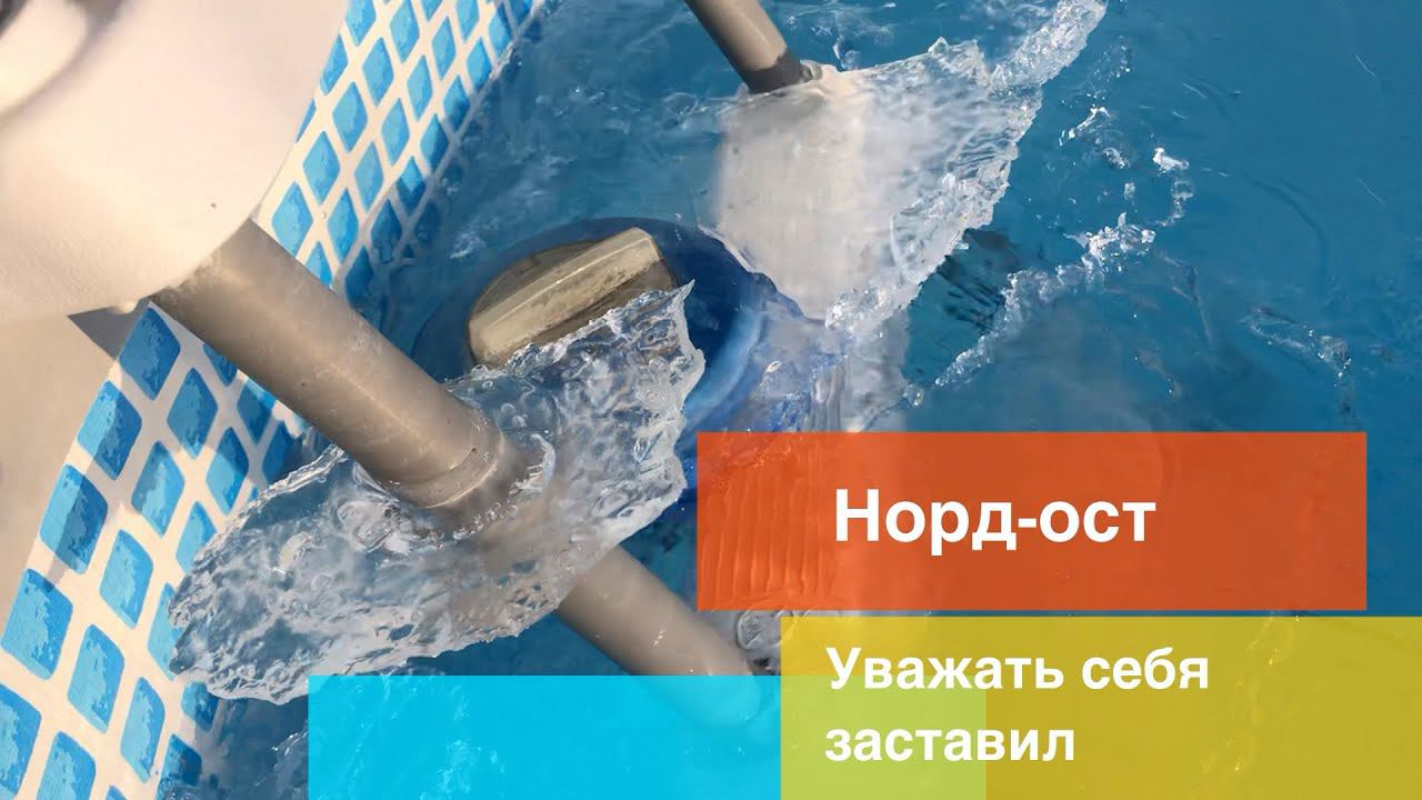 Норд-ост отморозок! Гололедица