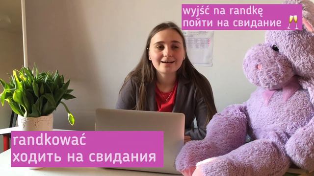 О ЛЮБВИ НА ПОЛЬСКОМ | УЧИ ПОЛЬСКИЙ ЛЕГКО! UCZ SIĘ Z MARIĄ №5