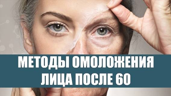 😎 ПРОТИВ СТАРЕНИЯ ЯВЛЯЕТСЯ 💯 50 ЛЕТ ЖЕНЩИНЕ КАК ОМОЛОДИТЬ 💣