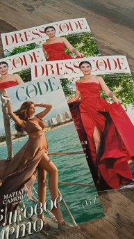 Журнал DRESS CODE