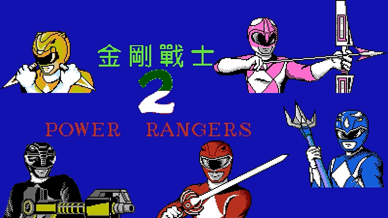 Power Rangers 2. NES