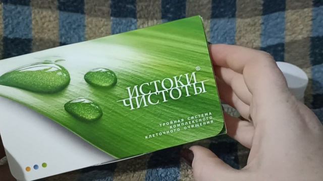 мой результат по истокам чистоты