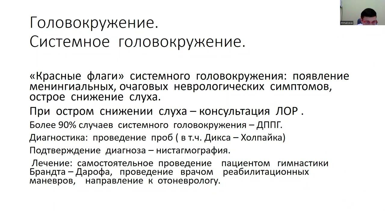 Как выжить врачу стационара на амбулаторном приеме