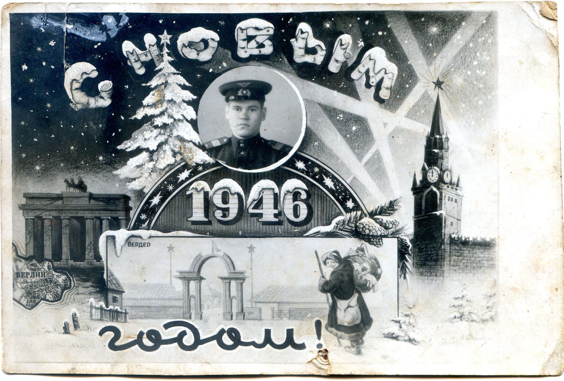 Новогодние фототкрытки СССР. Часть №2