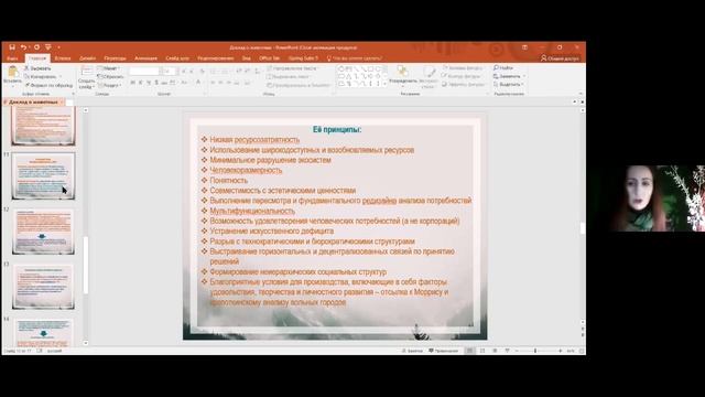 От техники модерна к переосмыслению техники:  животное в современном мире/Мария Рахманинова