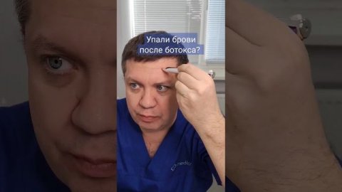 Что делать, что бы не падали брови после ботокса?