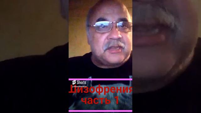 Чего ты не знал про шизофрению часть 1