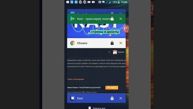 Донат в Kast на стриме