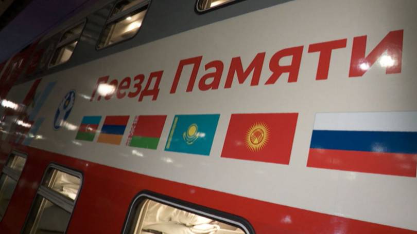 В Санкт-Петербург прибыл «Поезд памяти» со школьниками из разных стран