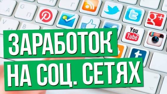 🎁 Подработка онлайн трейд ⚠ Заработок денег в соц сетях 🎯