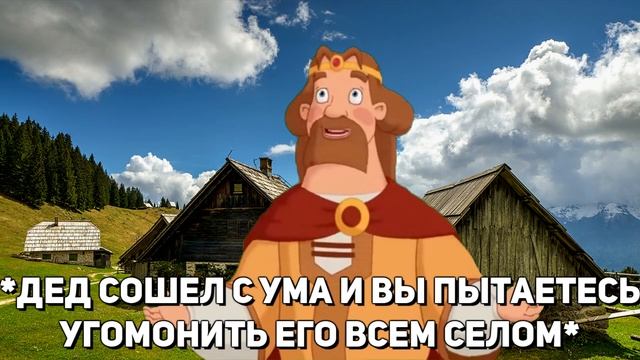 антоша, пойдем копать картошку | Три богатыря