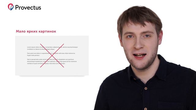 Ошибки при подготовке слайдов презентации