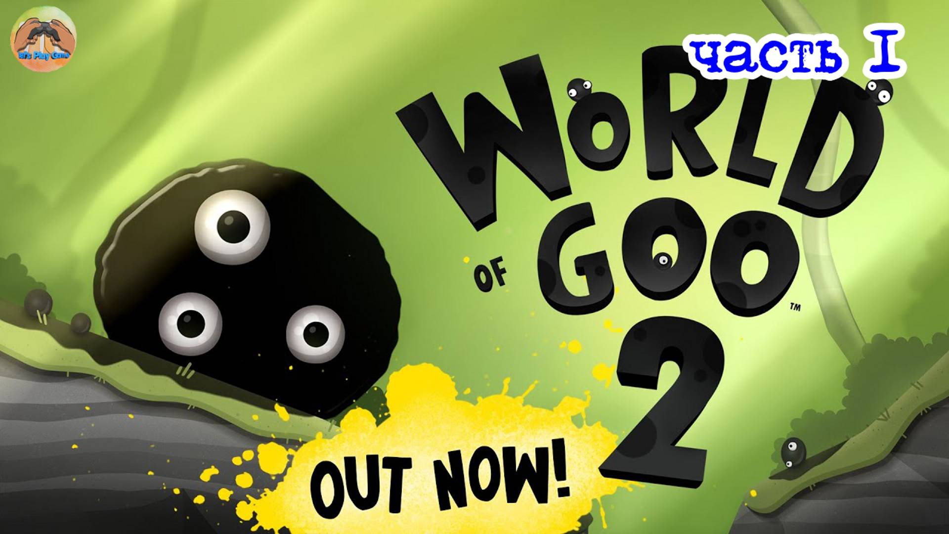 World of Goo 2