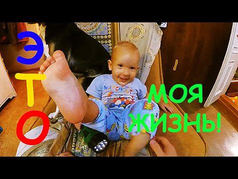 It's My Life! Это моя деревенская жизнь! часть 1