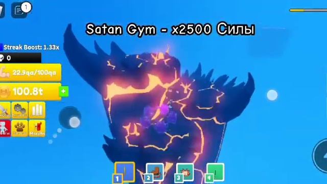Roblox Lifting Titans 30 стадия +коды